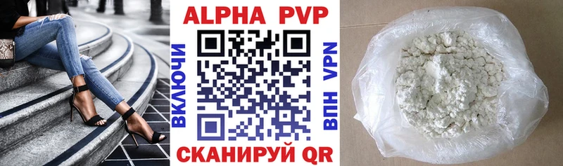 купить закладку  Абаза  A-PVP СК 
