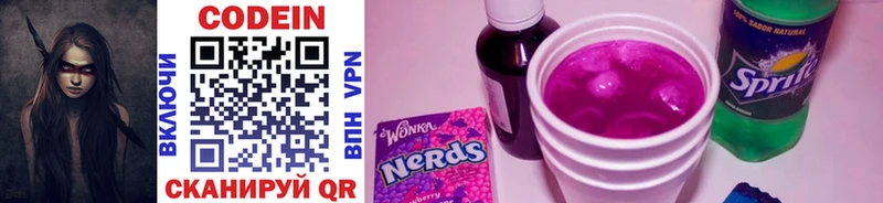 Codein Purple Drank  Абаза 