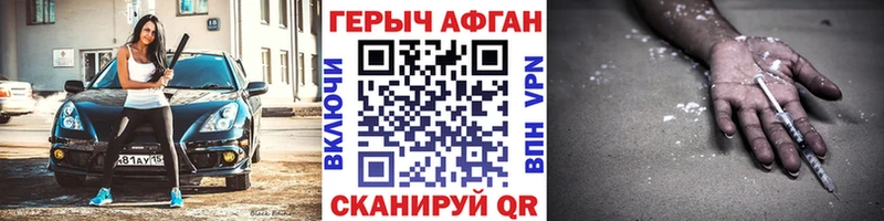 ГЕРОИН афганец  OMG tor  Абаза 