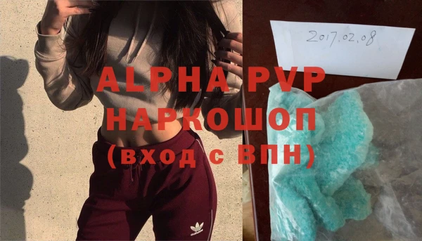 альфа пвп VHQ Абдулино