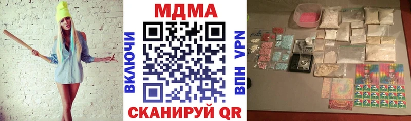 закладка  Абаза  МДМА crystal 